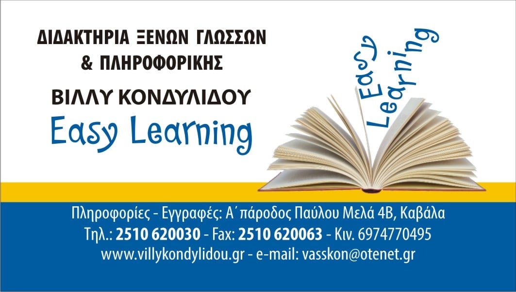QLS | Network of certified Foreign Language Schools in Greece